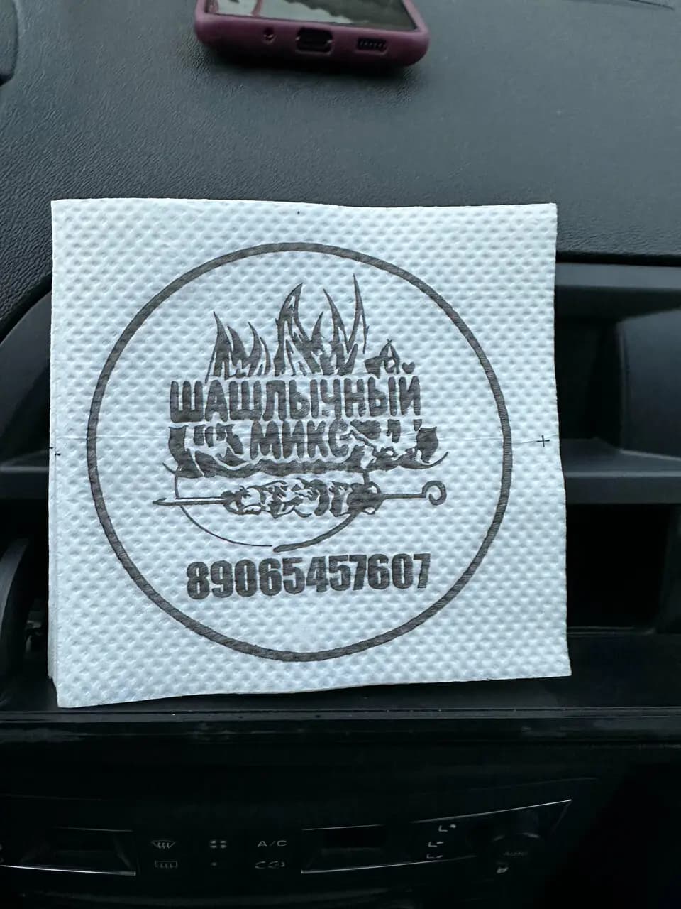 Шашлычный микс