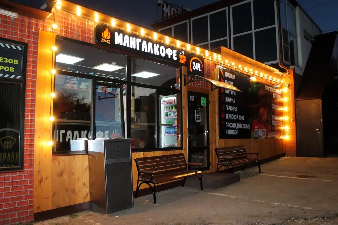 Мангалкофе