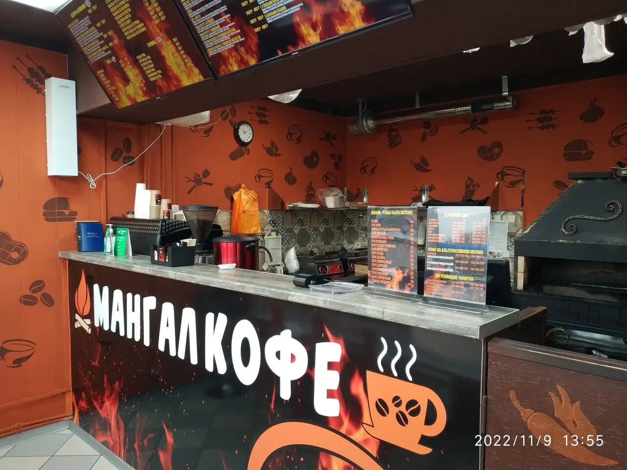 Мангалкофе