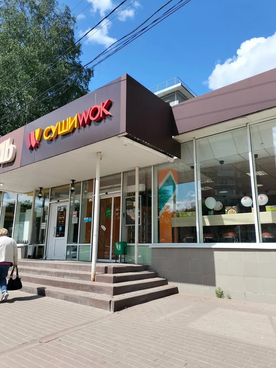 Суши Wok