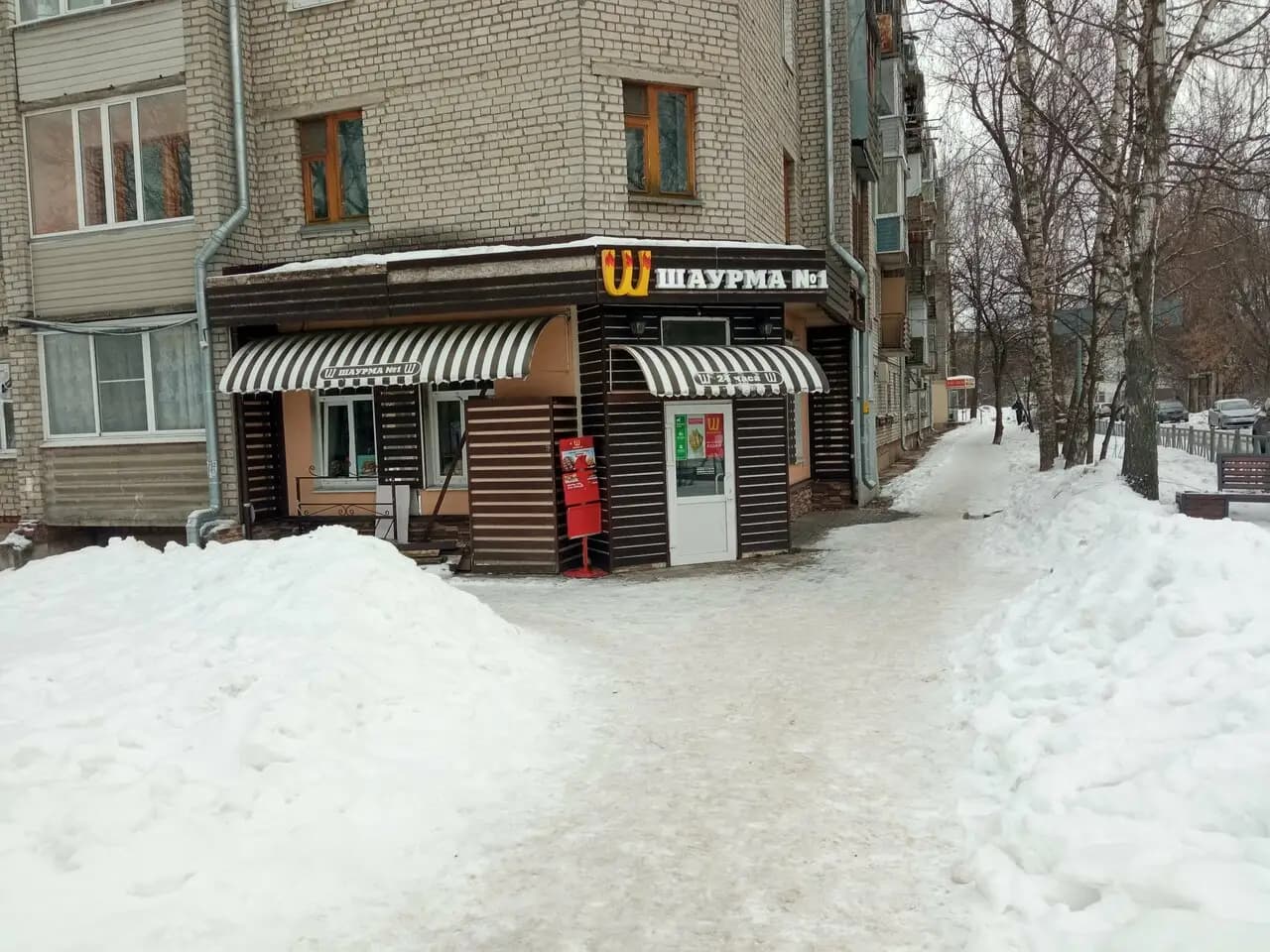 Шаурма № 1