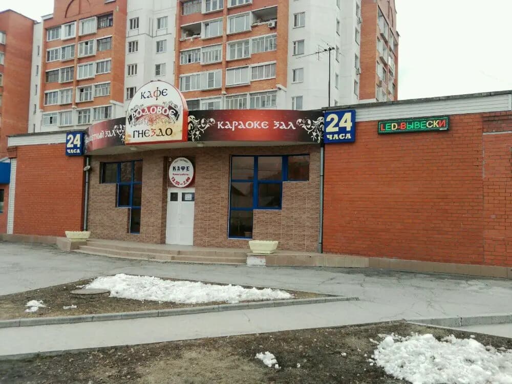 Родовое гнездо