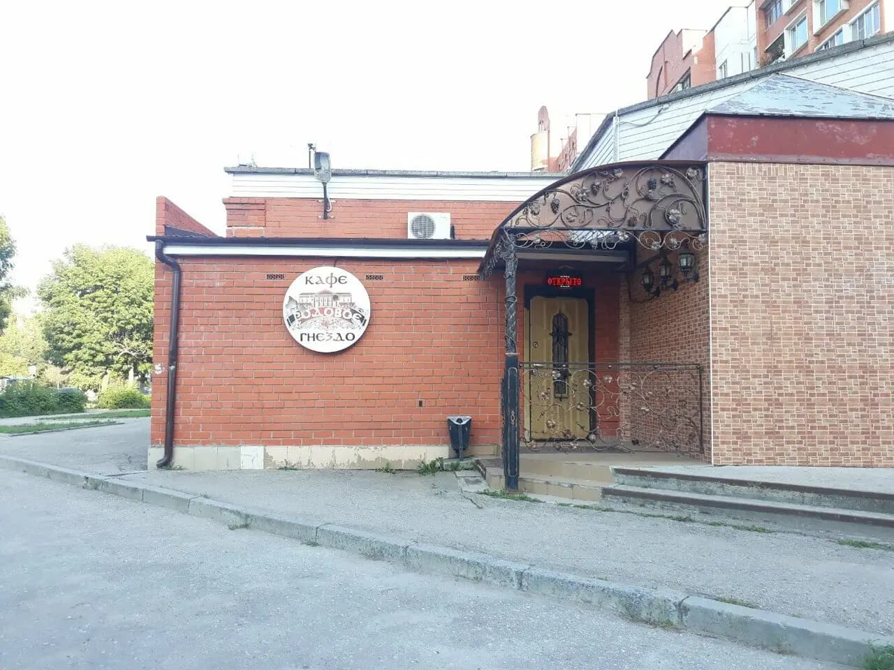 Родовое гнездо