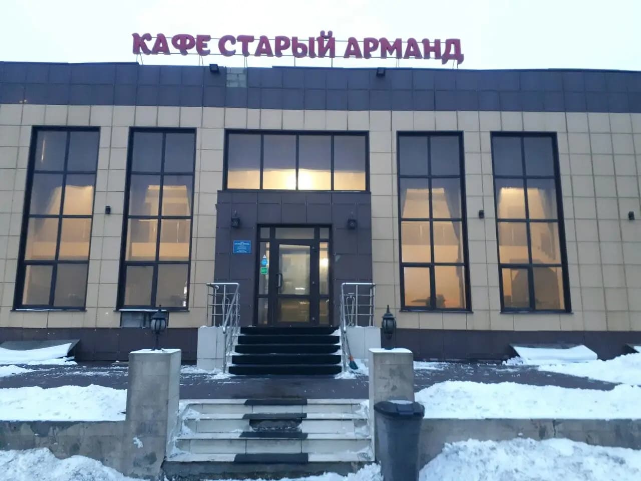 Старый Арманд