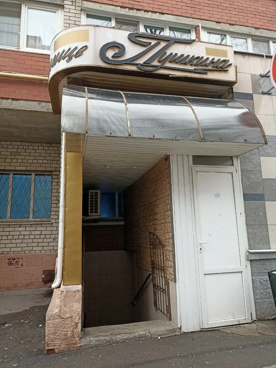 На улице Пушкина