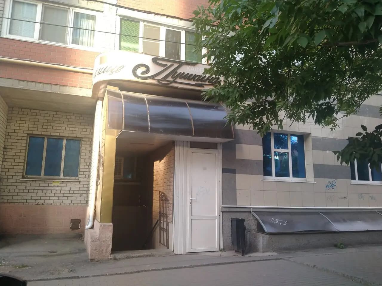 На улице Пушкина