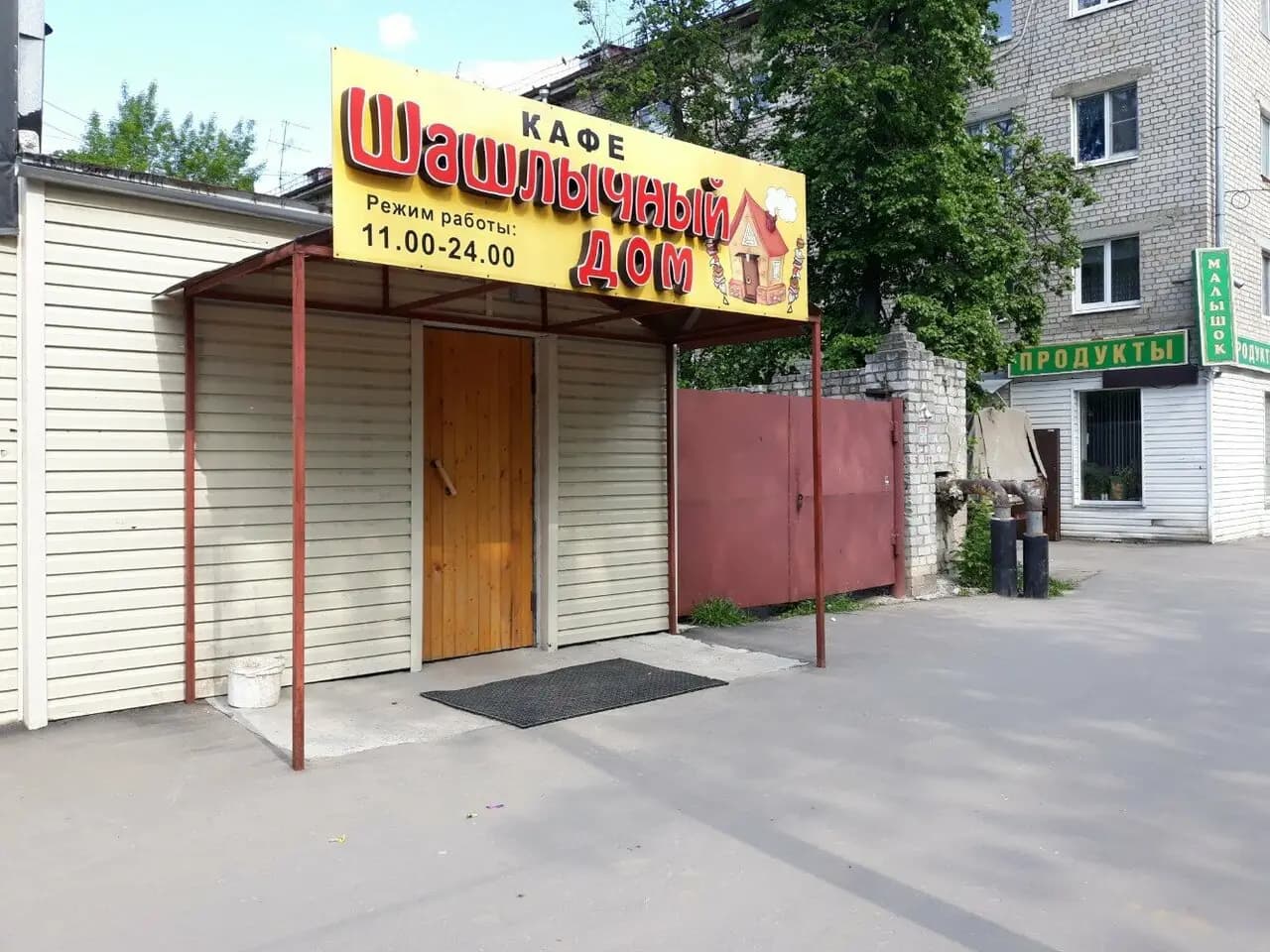 Шашлычный Очаг