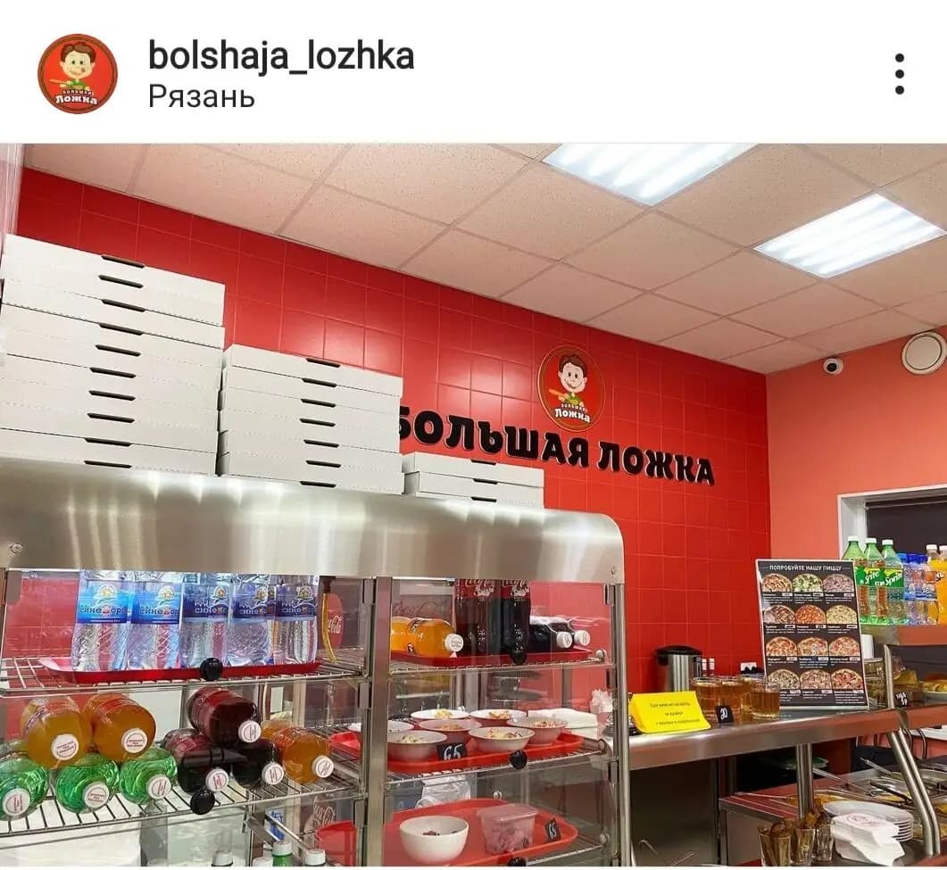 Большая ложка