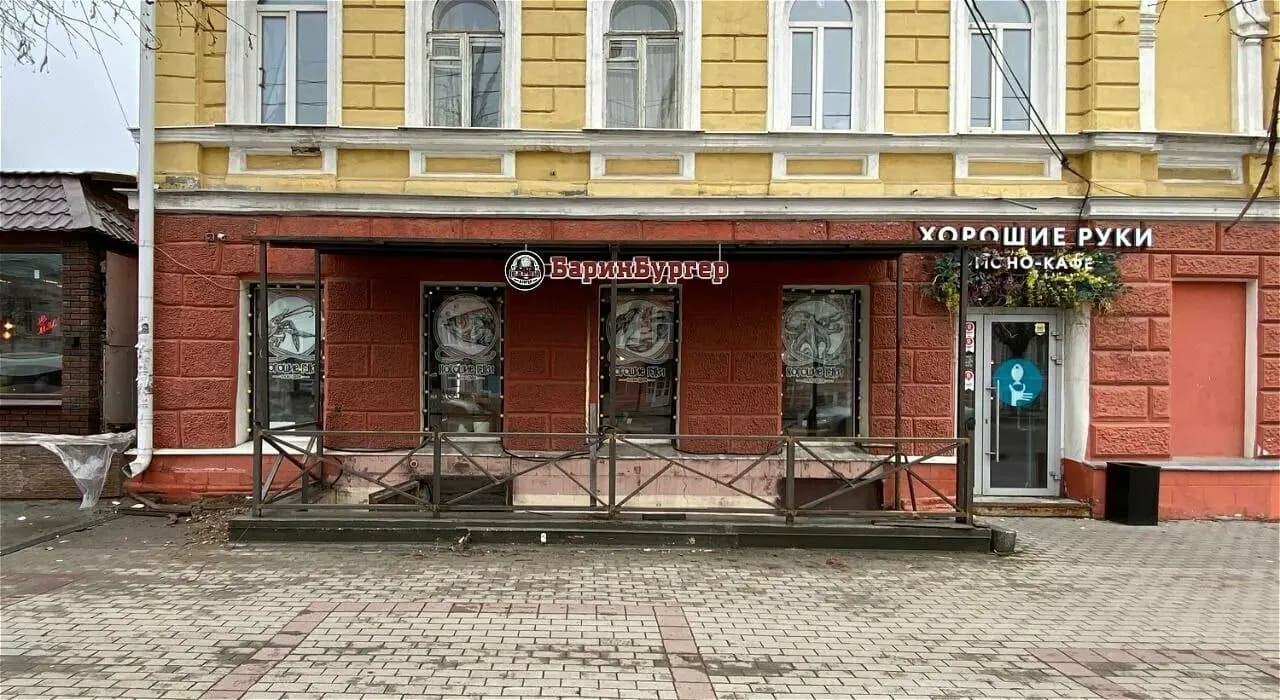 Барин Бургер