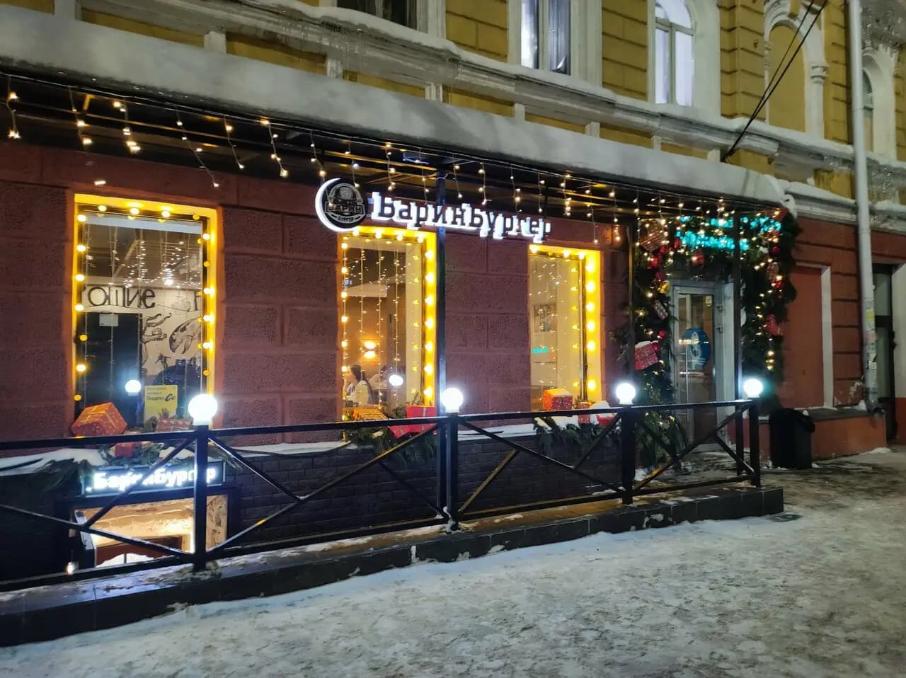 Барин Бургер