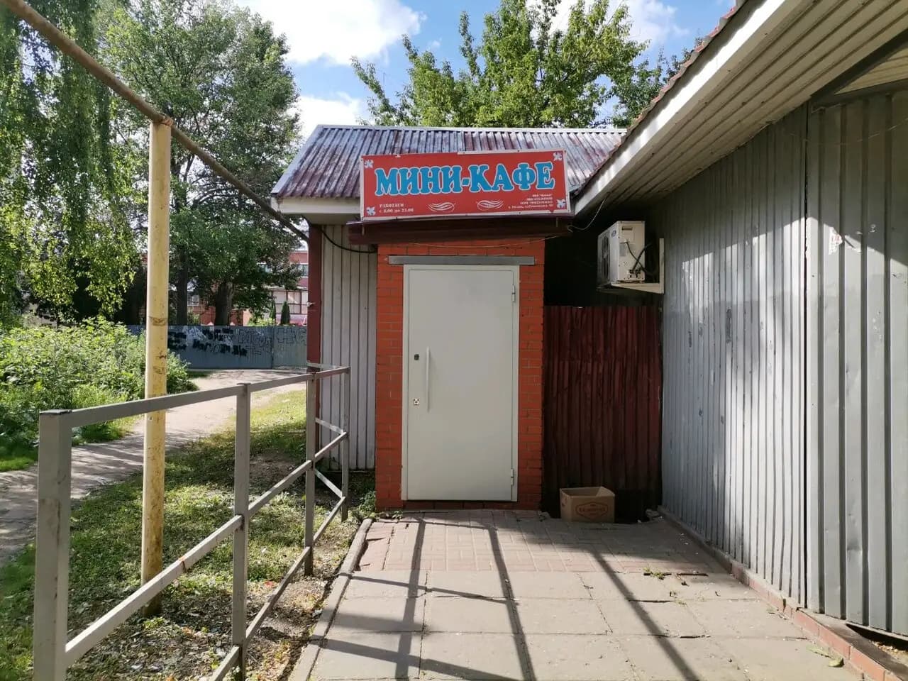 Мини-кафе