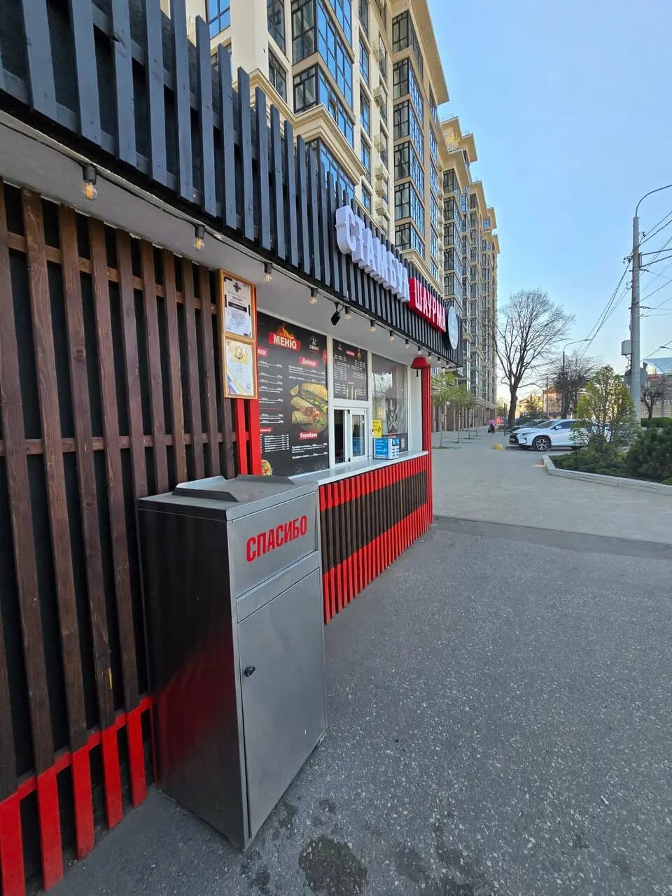 Стамбул шаурма