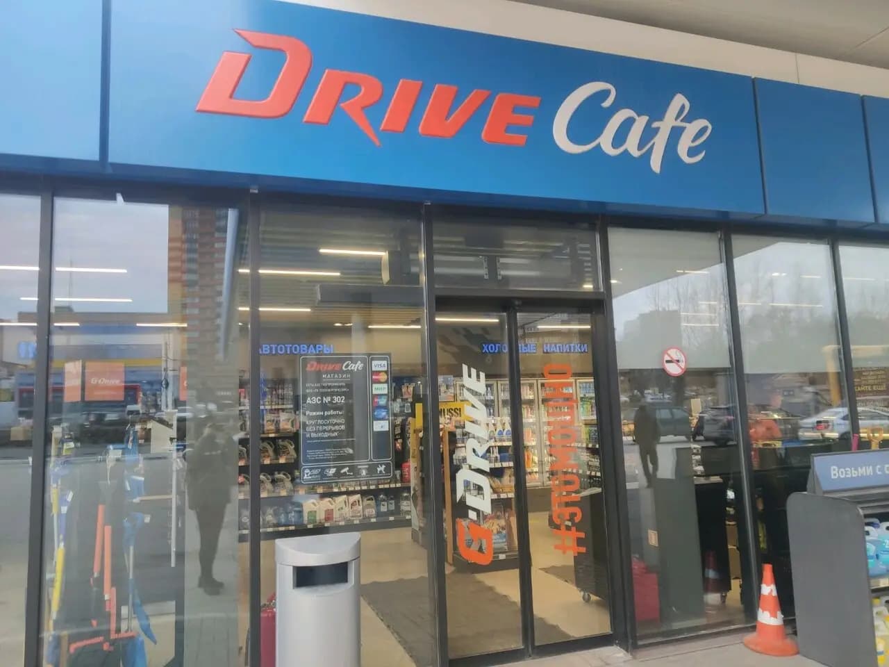 Drive Cafe