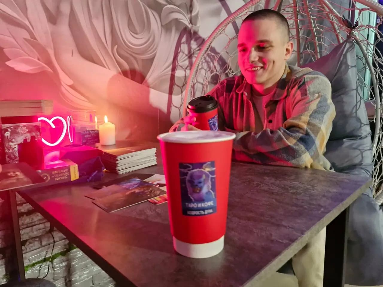 Таро и кофе