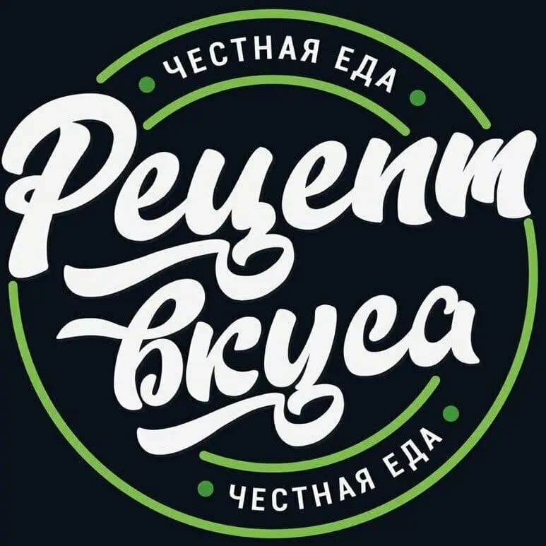 Рецепт Вкуса