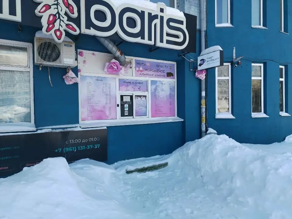 Может вкусняшку?