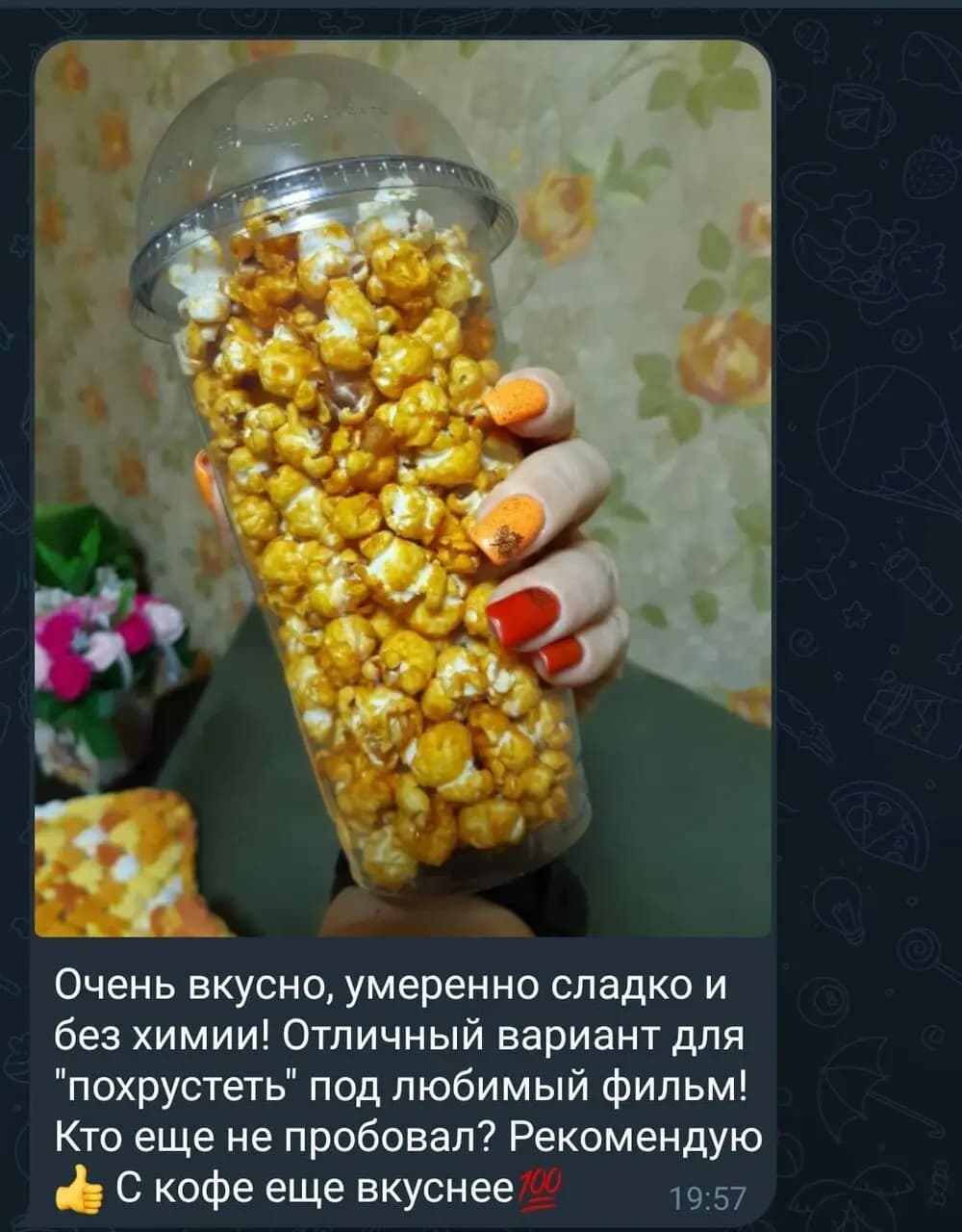 Может вкусняшку?
