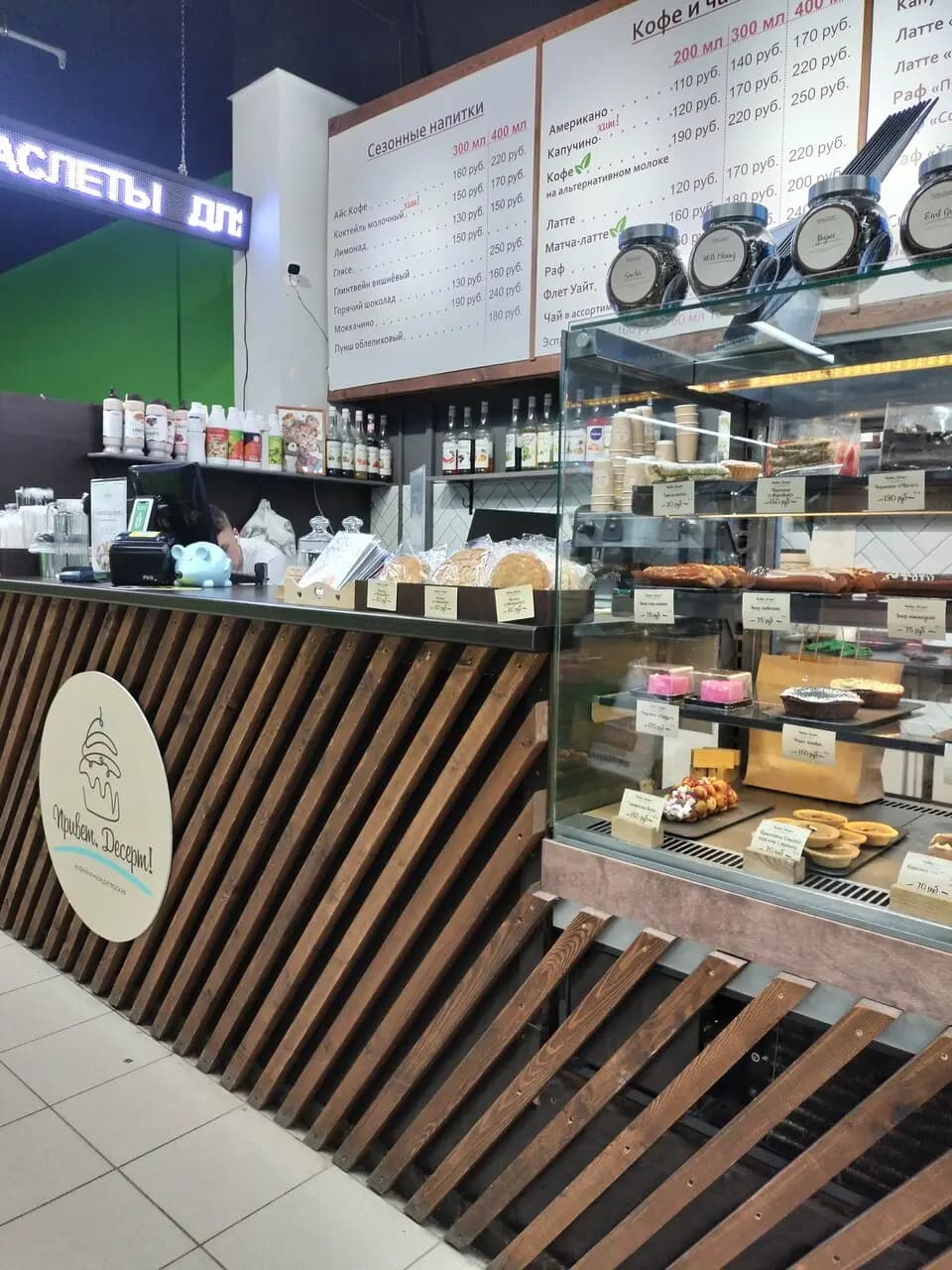 Привет, Десерт!