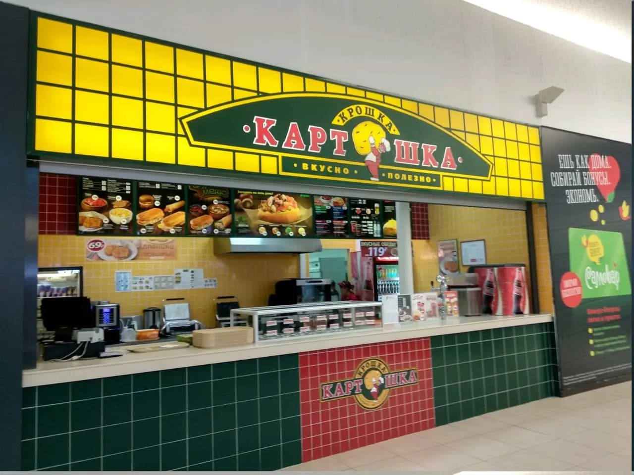 Крошка Картошка