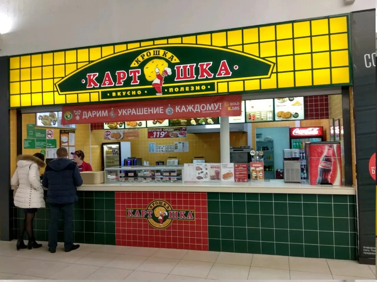 Крошка Картошка