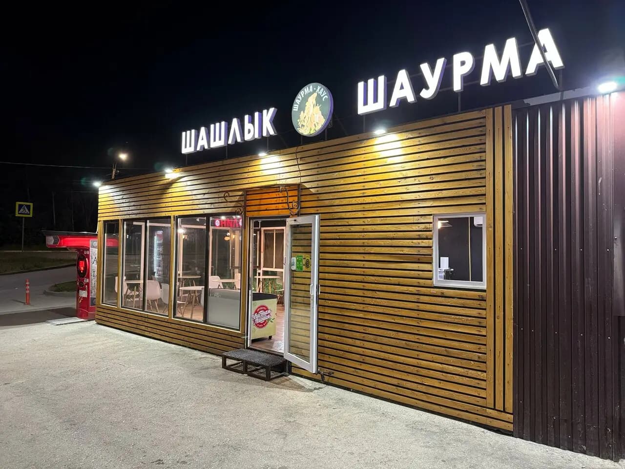 Шаурма Хаус