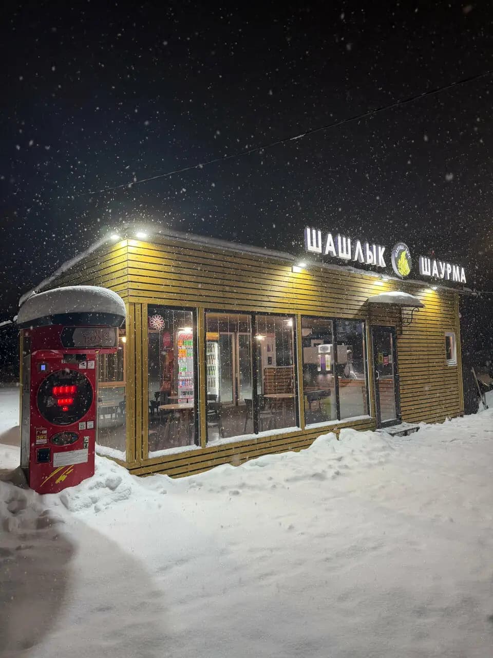 Шаурма Хаус