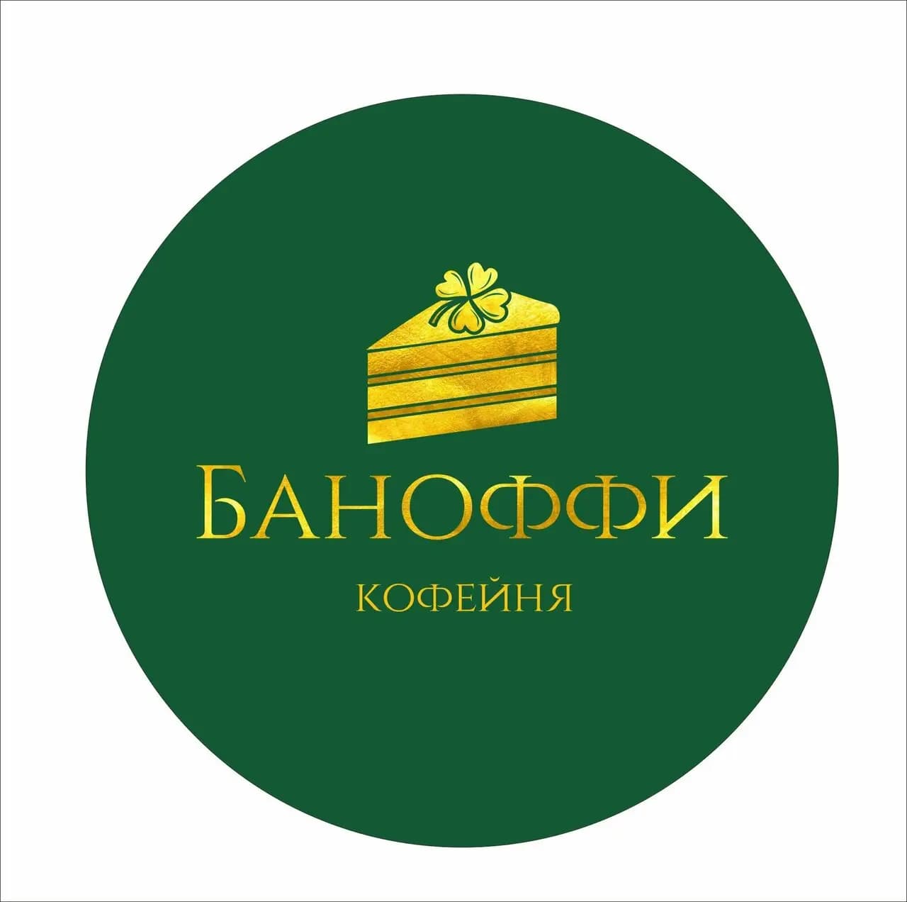 Баноффи