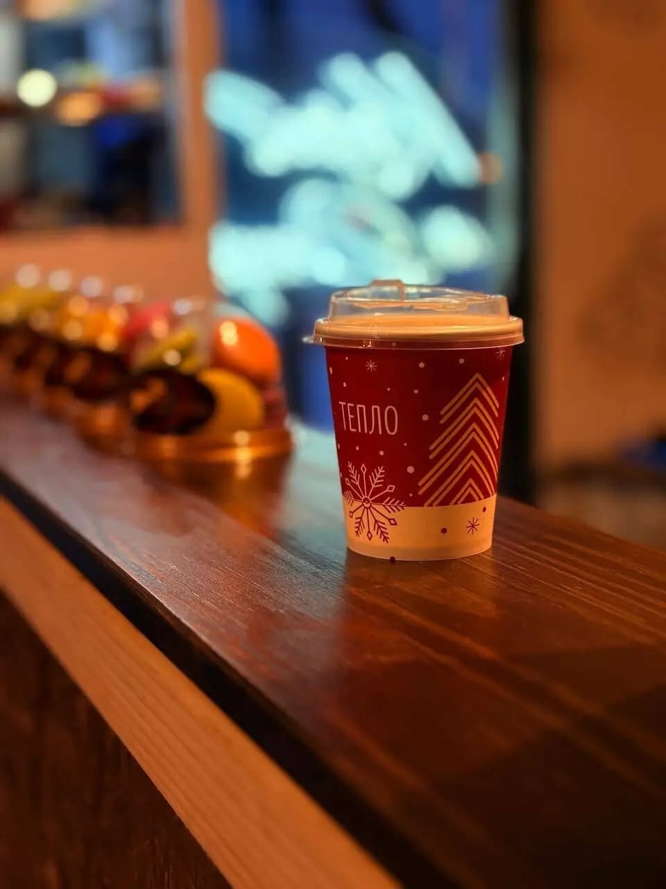 Кофе? А десерт?