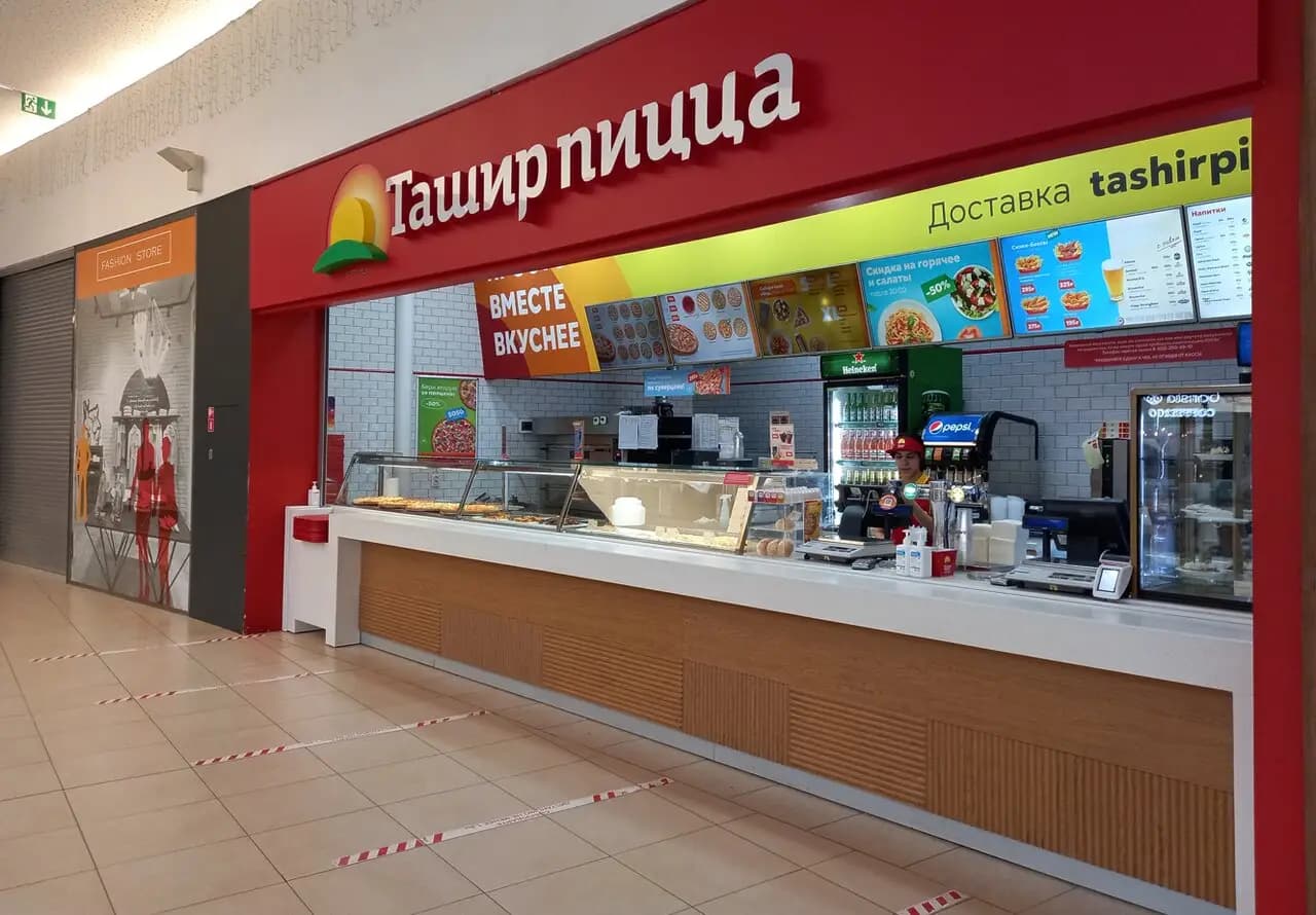 Ташир Пицца