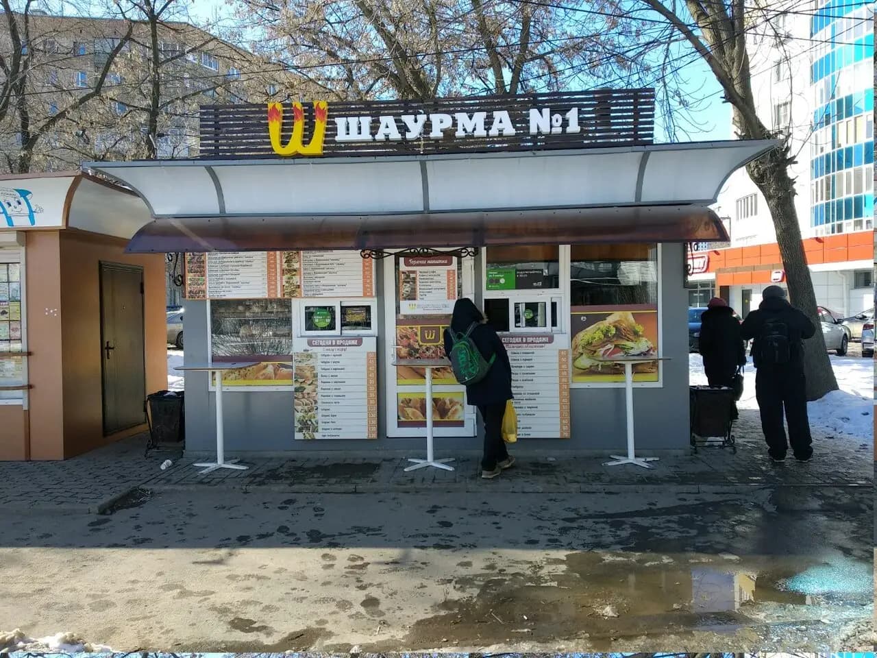 Шаурма № 1