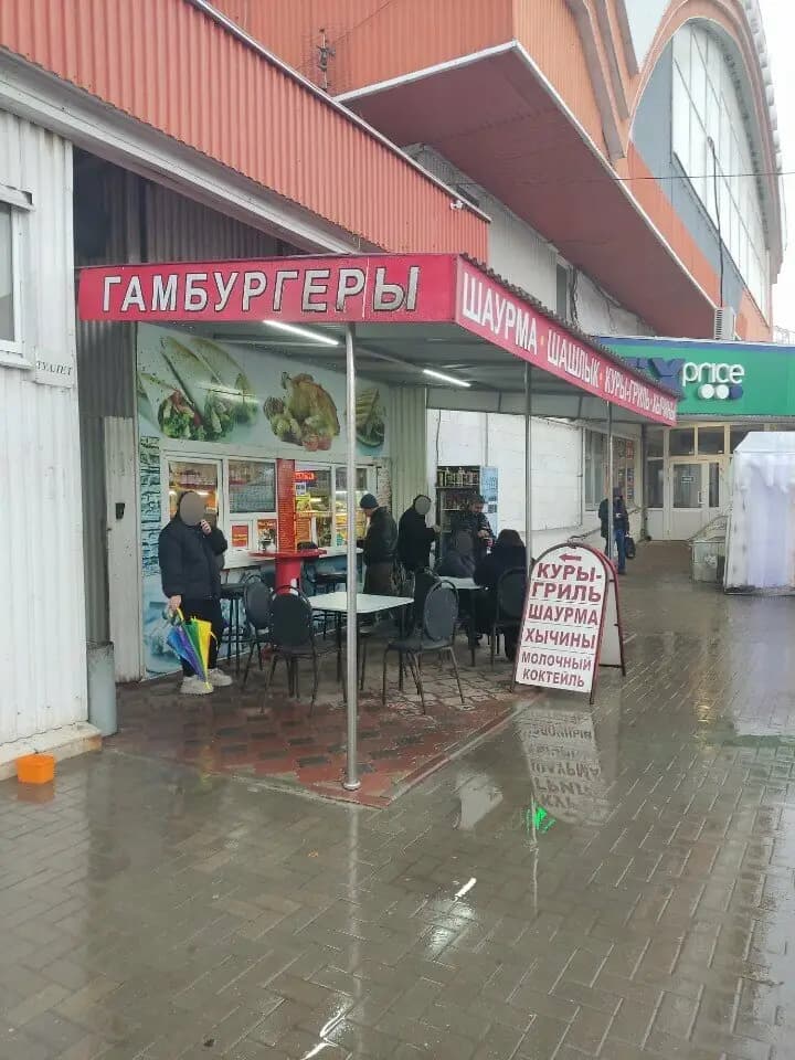 Шаурма