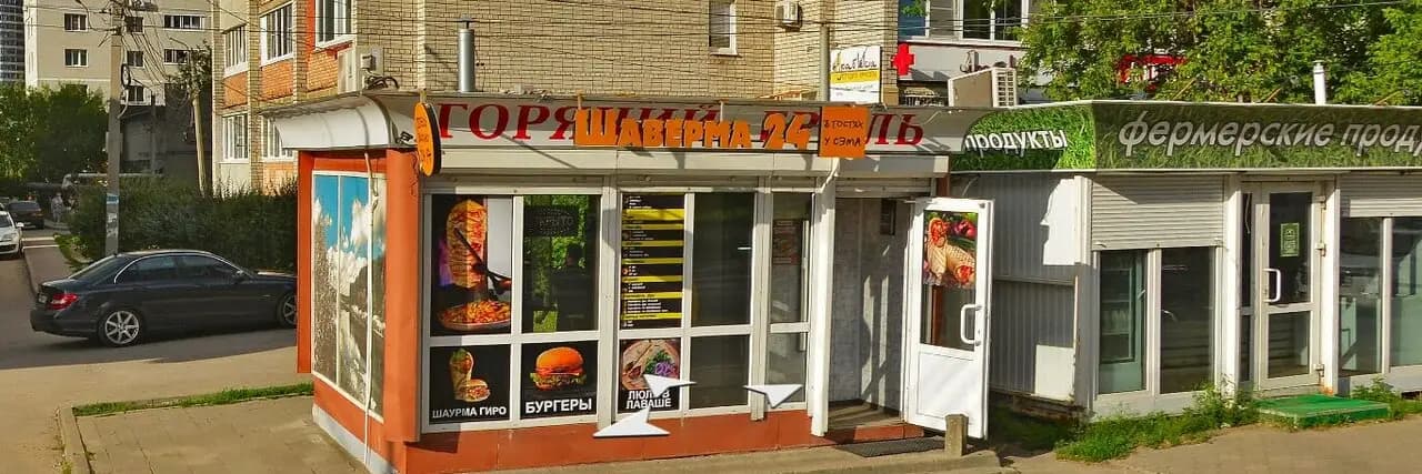 Горячий Гриль