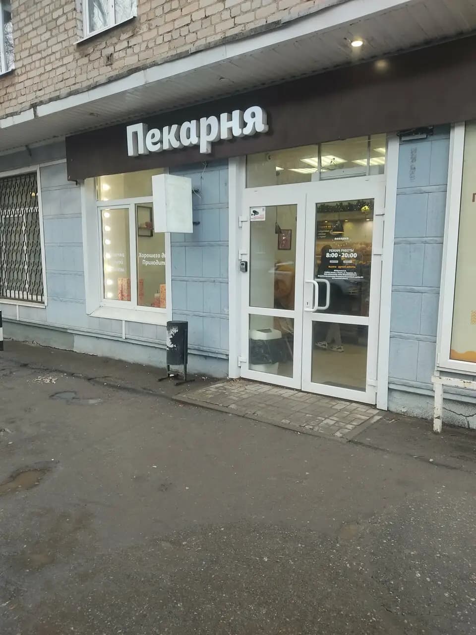 Мельница