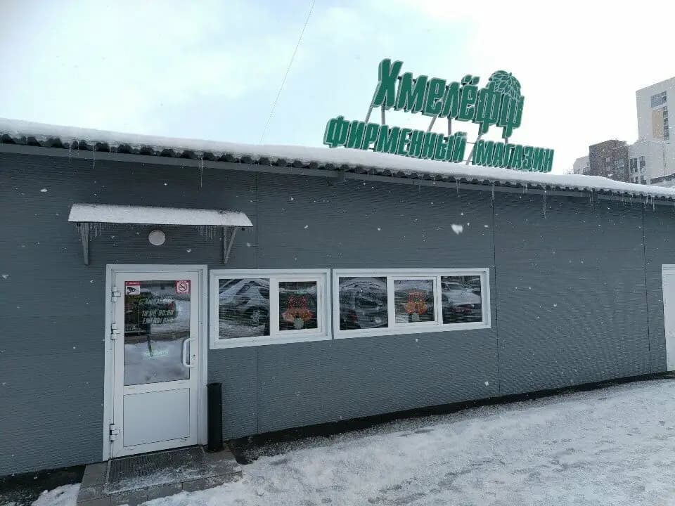 Хмелёфф, бар