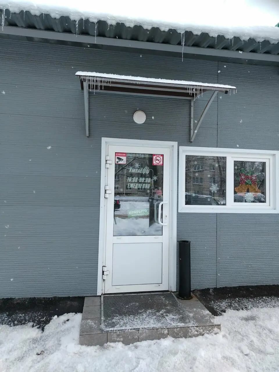 Хмелёфф, бар