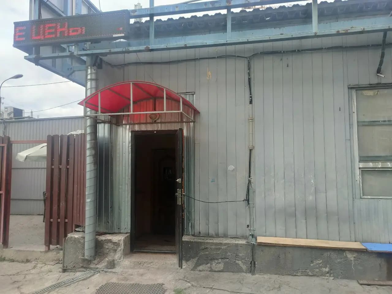 Закусочная