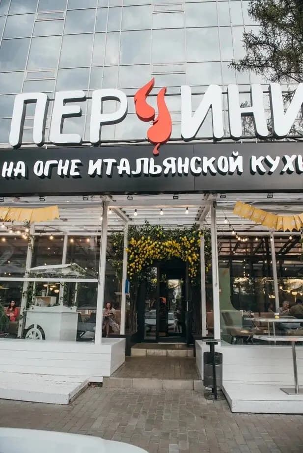 Перчини на огне