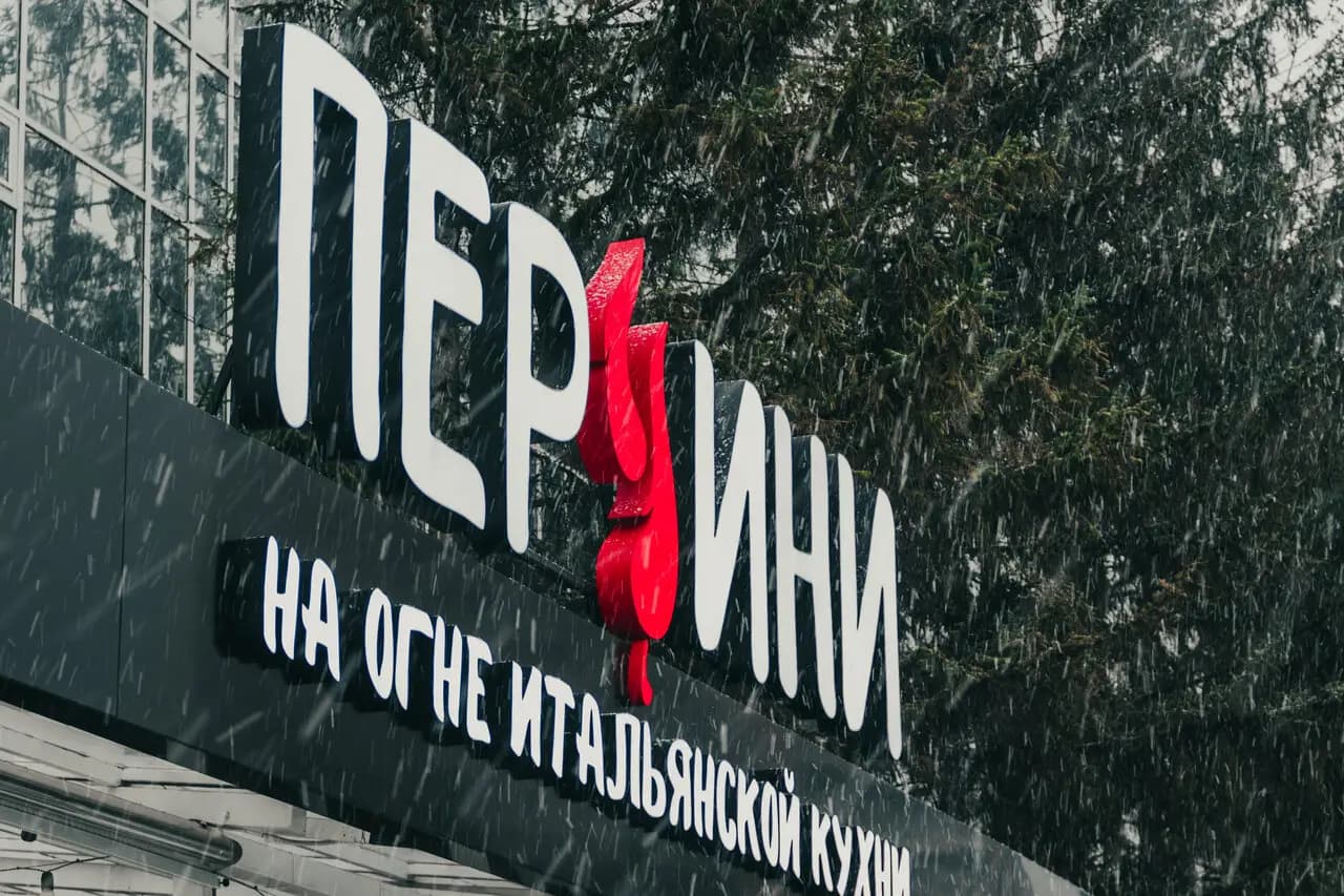 Перчини на огне