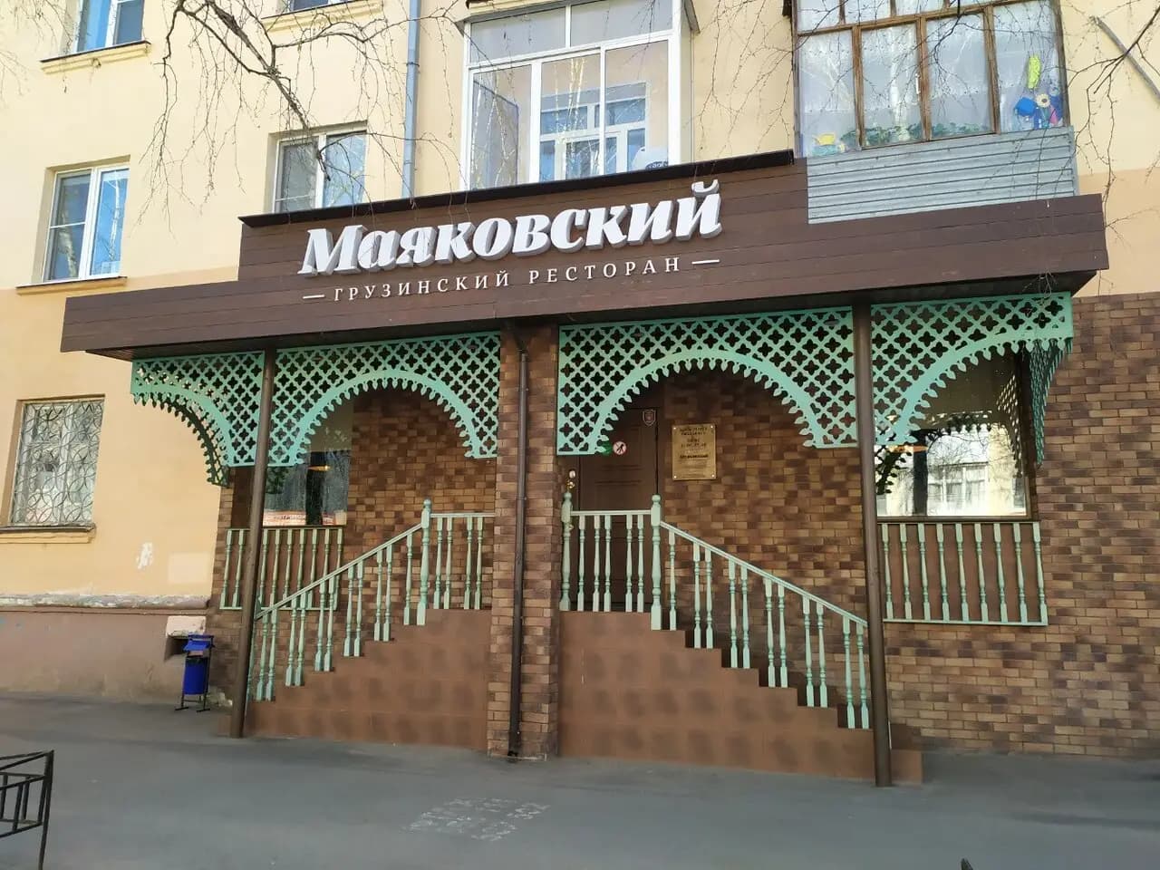 Маяковский
