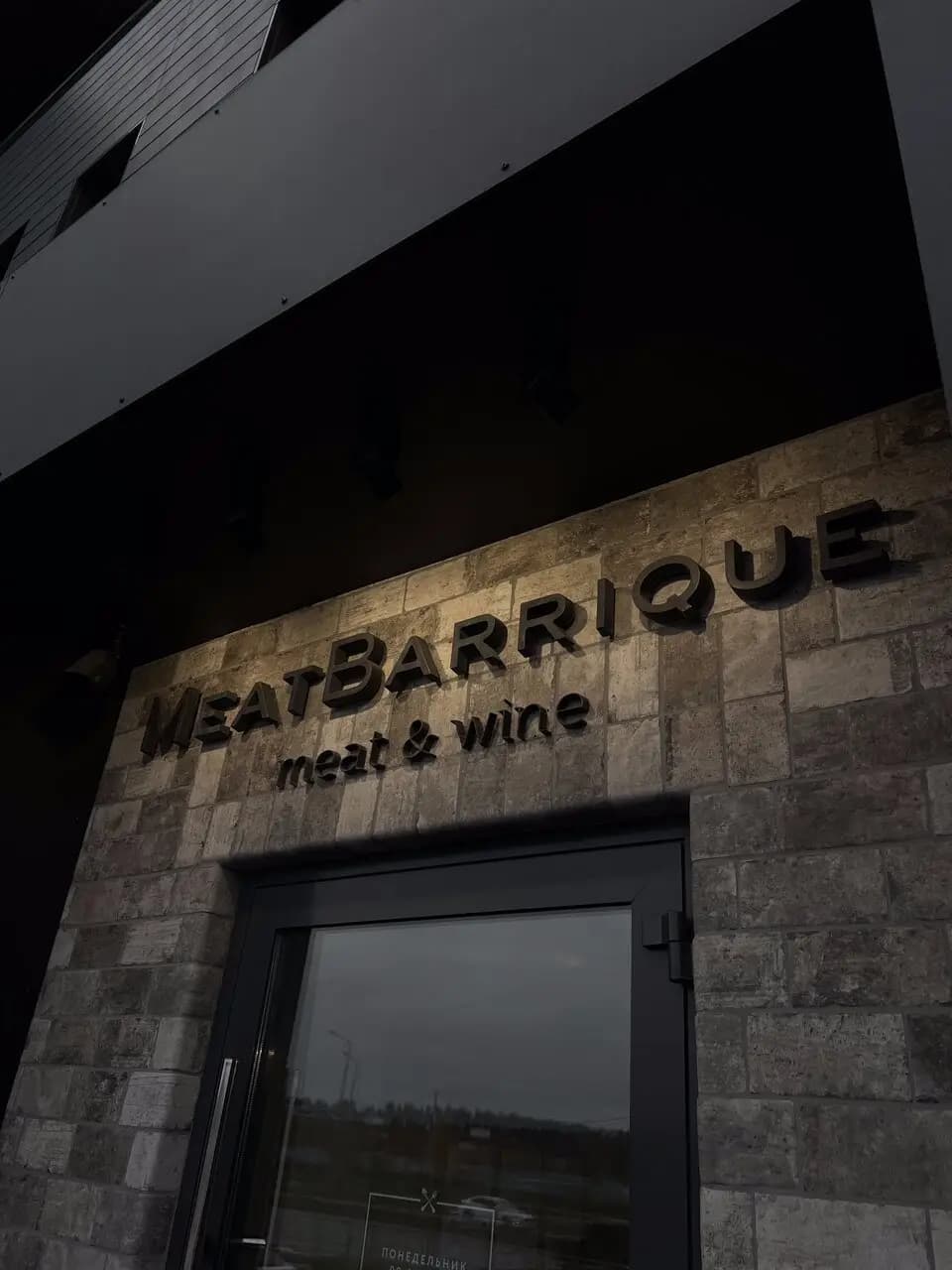 Meatbarrique