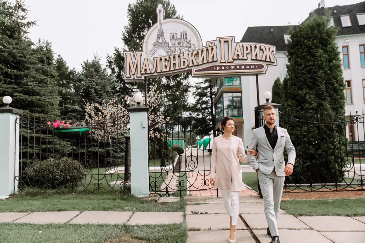 Маленький Париж