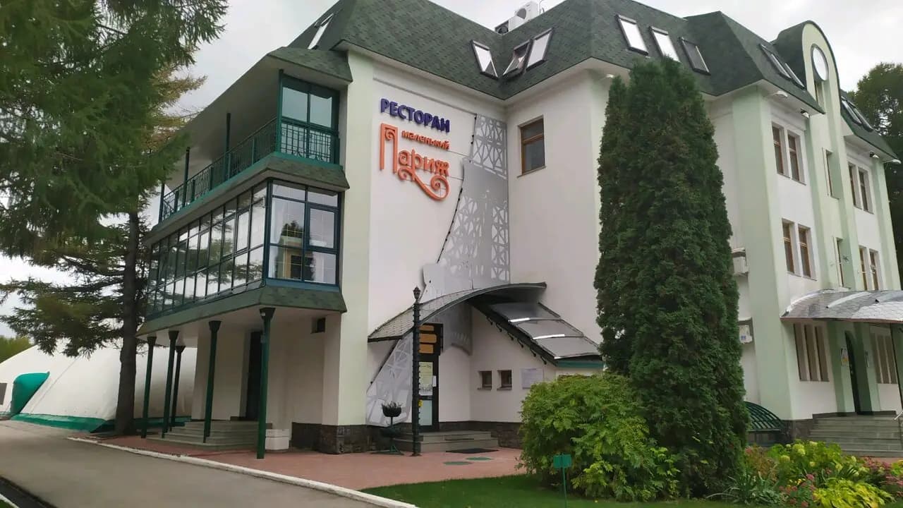 Маленький Париж