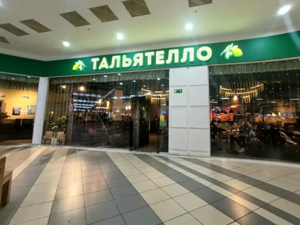 Тальятелло