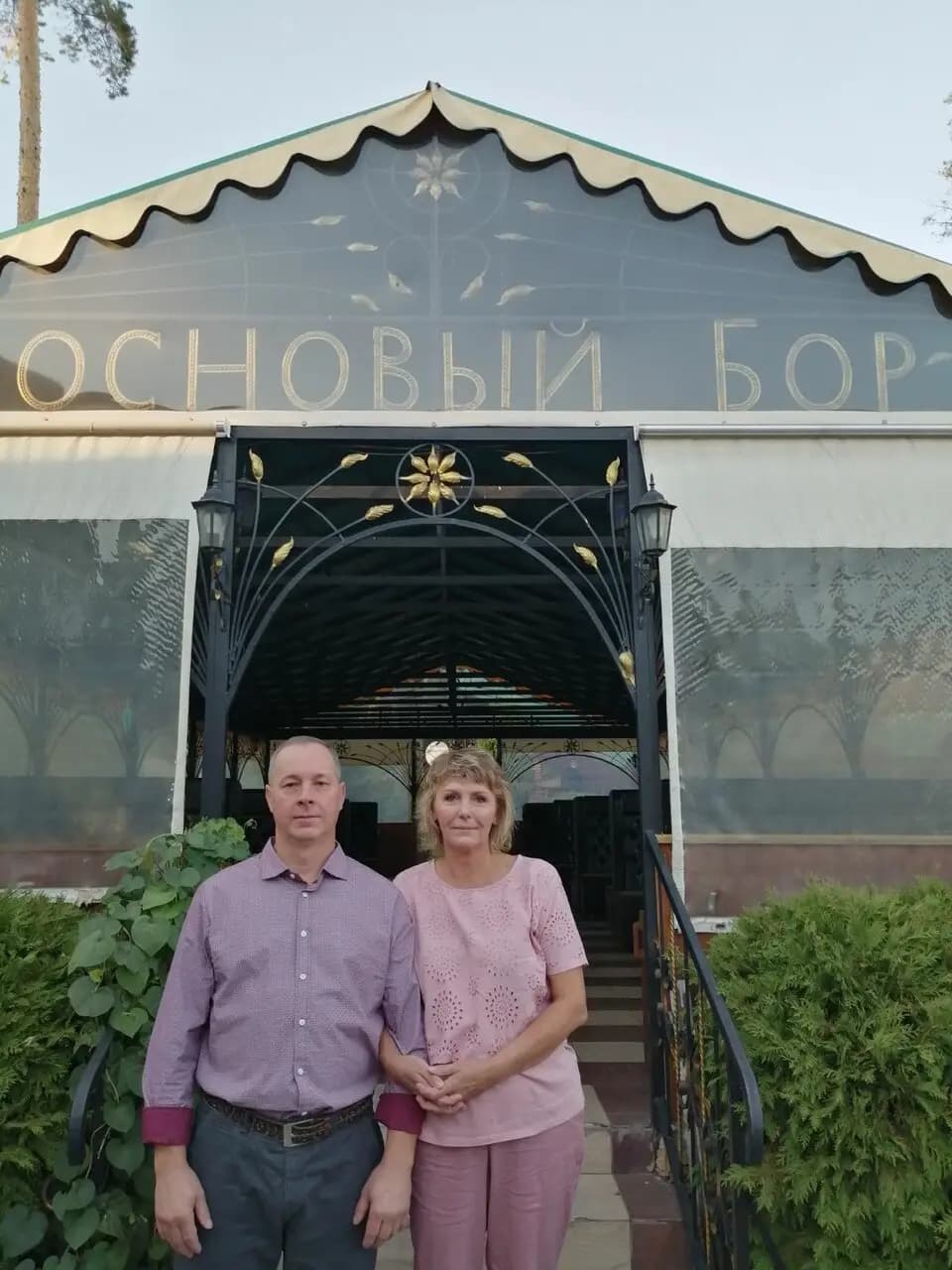 Сосновый бор