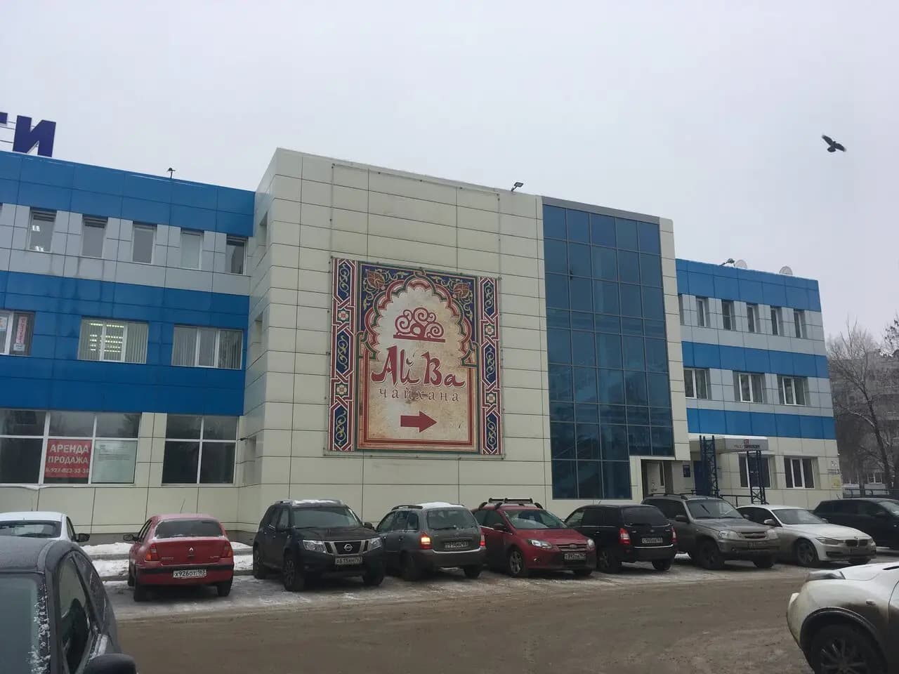 Чайхана Ай-Вай