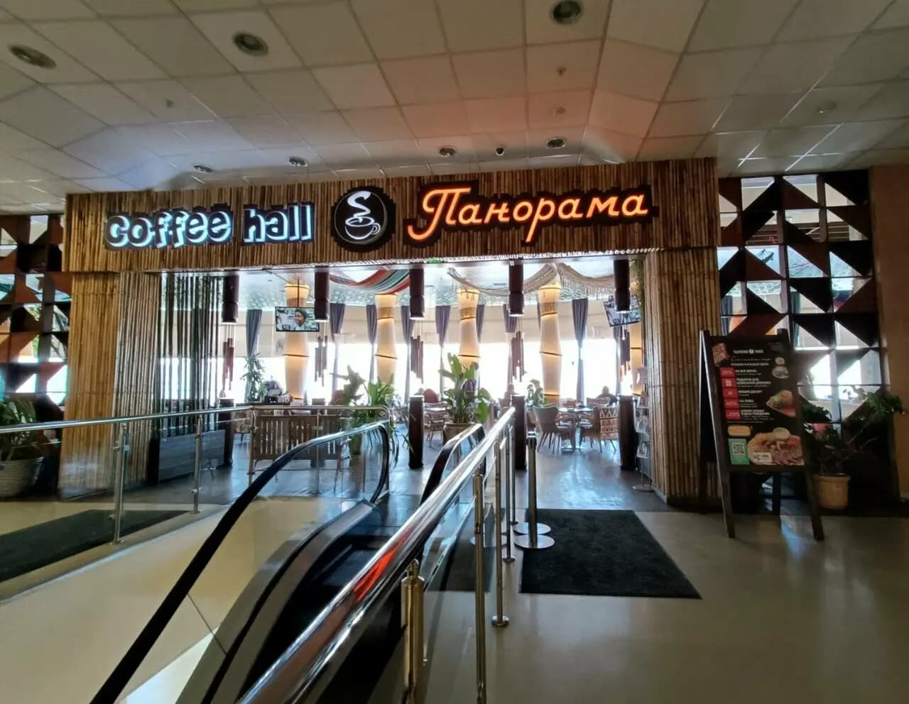 Coffee Hall Панорама