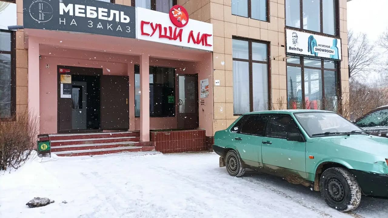 Суши Лис