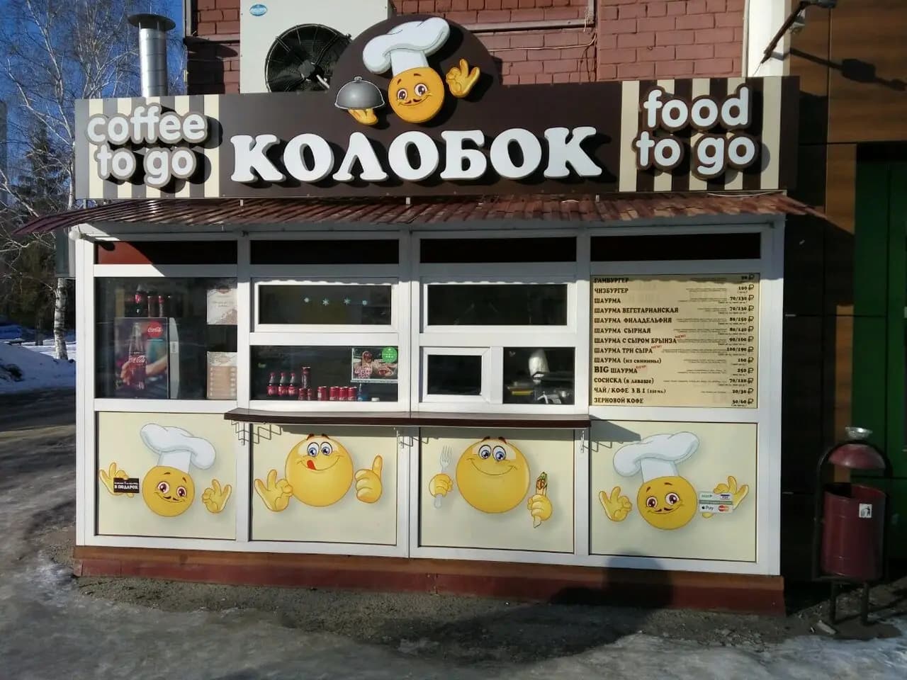 Колобок