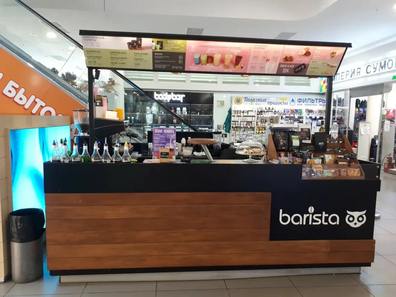 Barista