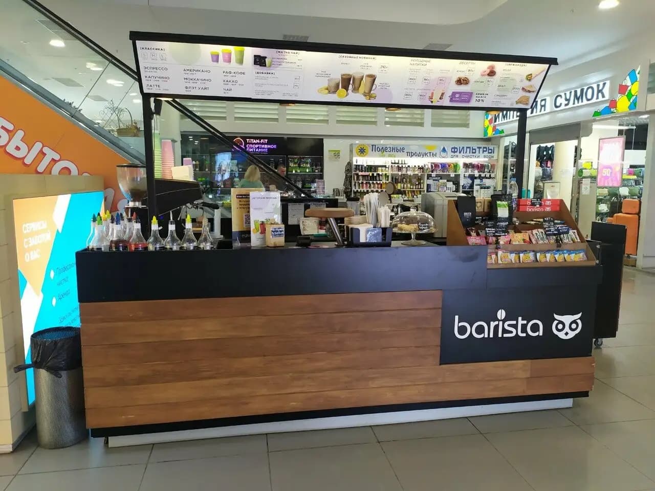 Barista